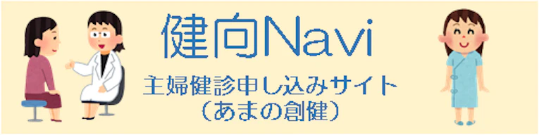 健向Navi.png