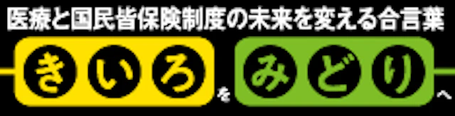 「きいろをみどりへ」_Webバナー_234×60.png